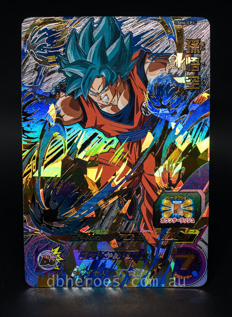 Super Saiyan Blue Goku SH6-CP1 CP
