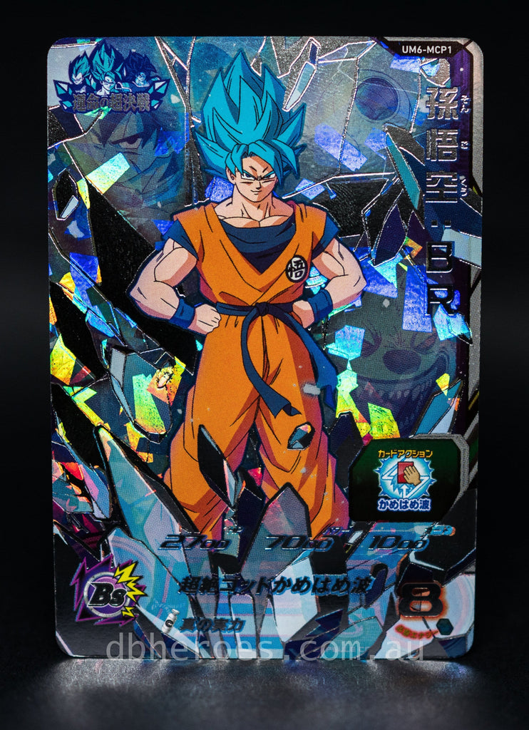 Super Saiyan Blue Goku UM6-MCP1 CP
