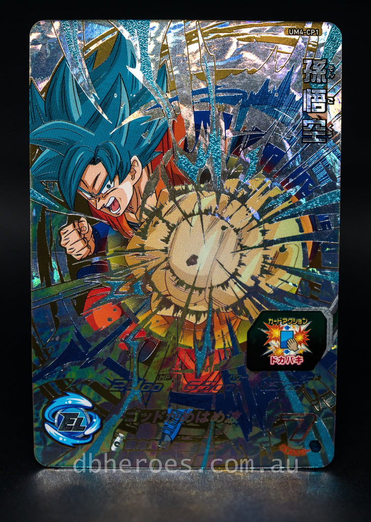 Super Saiyan Blue Goku UM4-CP1 CP