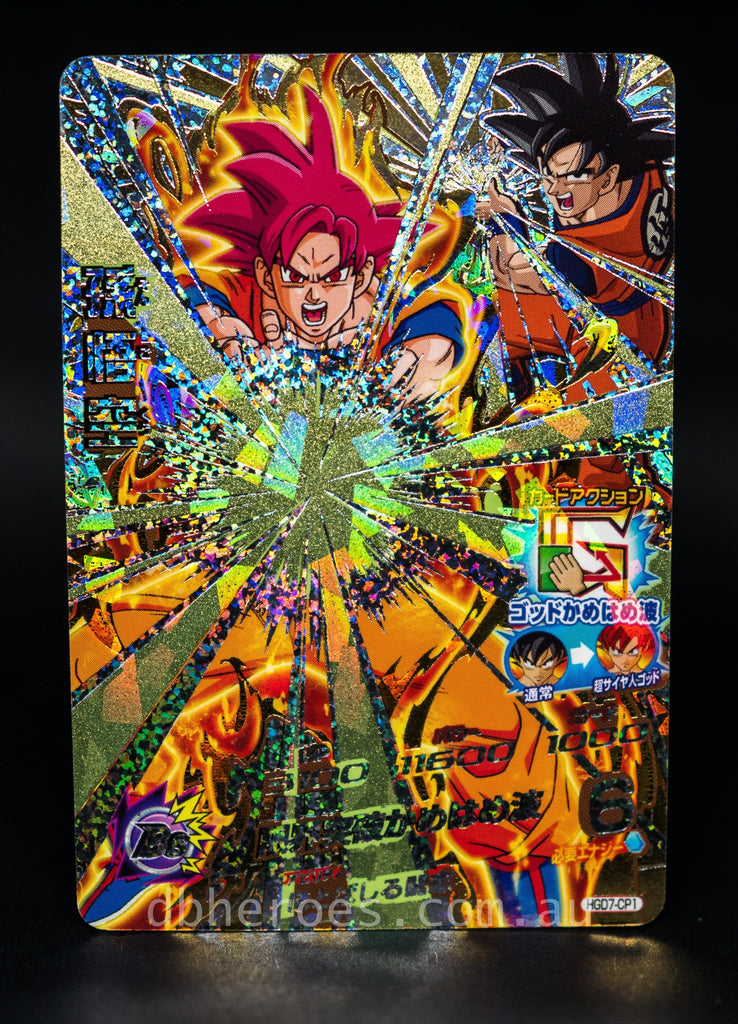 Super Saiyan God Goku HGD7-CP1 CP
