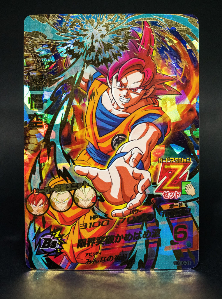 Super Saiyan God Goku HG10-01 UR