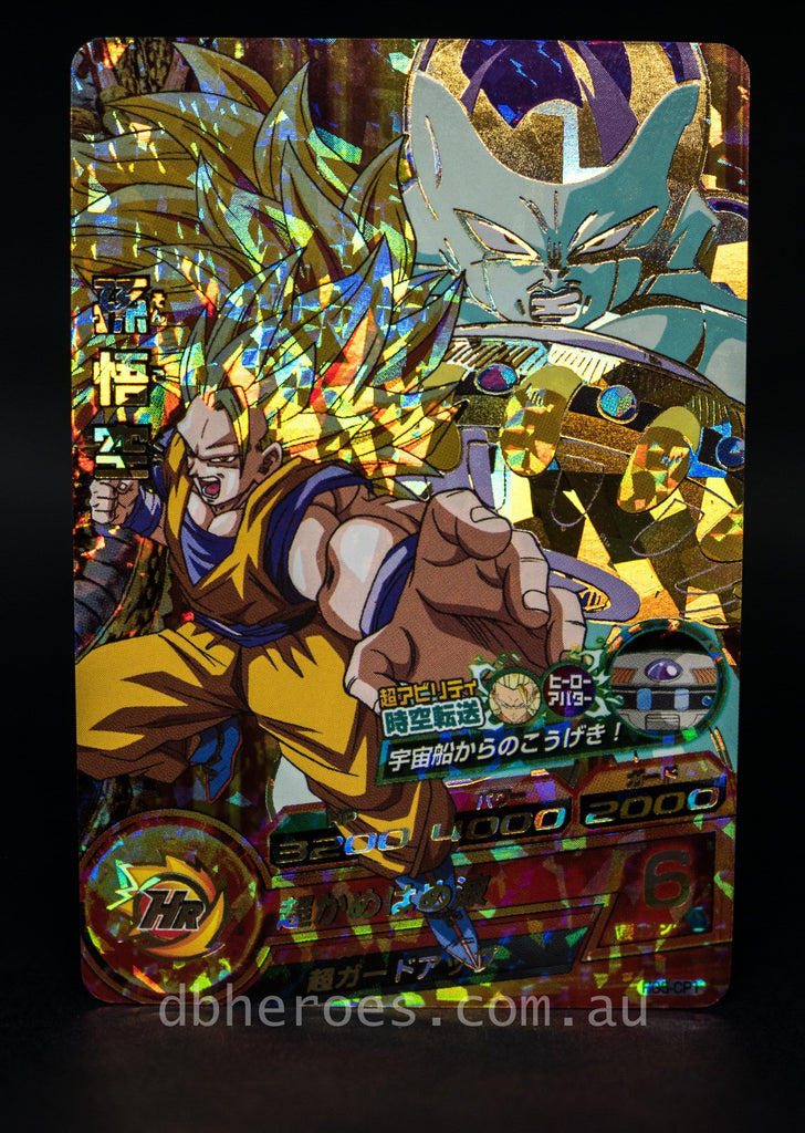 Super Saiyan 3 Goku HG5-CP1 CP