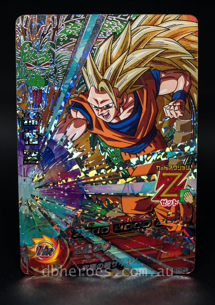 Super Saiyan 3 Goku HG7-CP1 CP