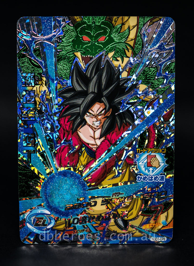 Super Saiyan 4 Goku HGD1-CP8 CP