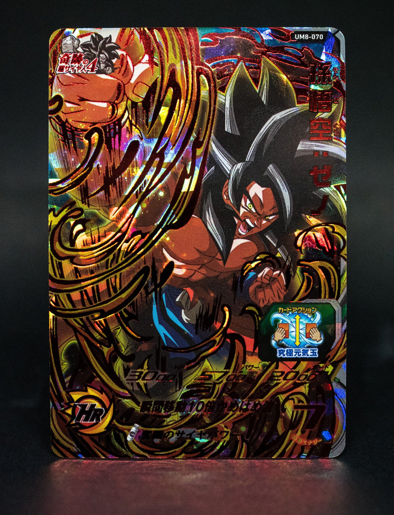 Super Saiyan 4 Goku UM8-070 UR