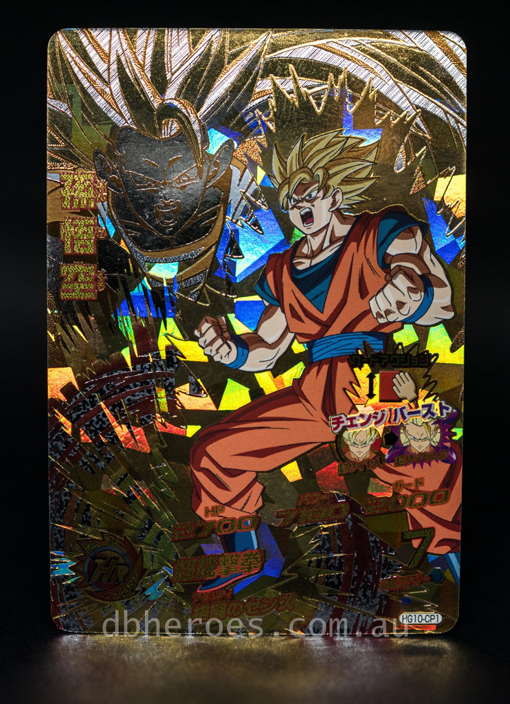 Super Saiyan Goku HG10-CP1 CP