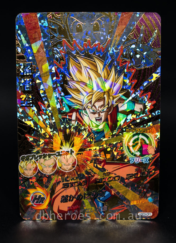Super Saiyan Goku HGD3-CP1 CP
