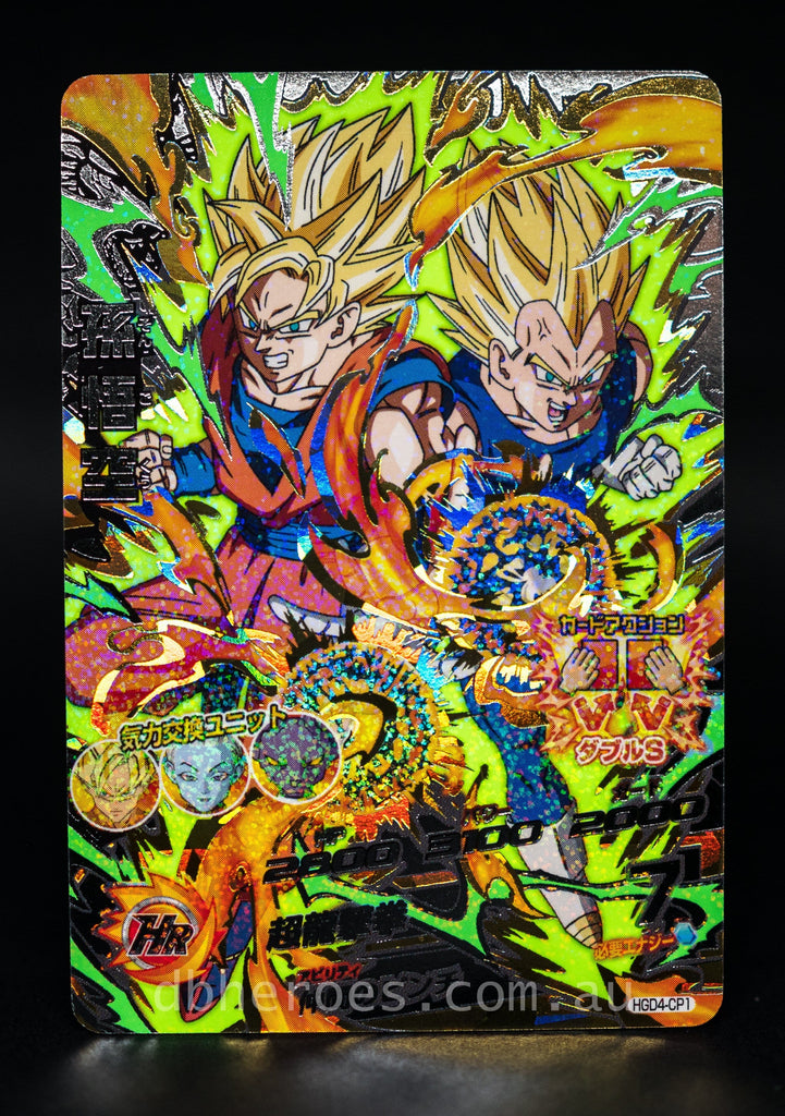 Super Saiyan Goku & Super Saiyan Vegeta HGD4-CP1 CP