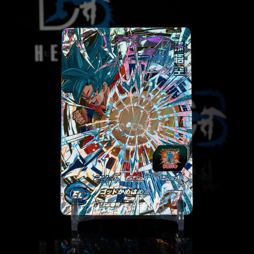 Super Saiyan Blue Goku UM4-CP1 CP