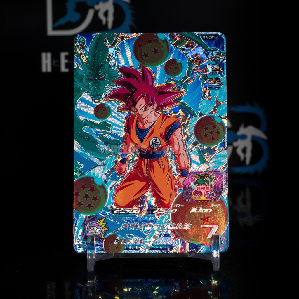 Super Saiyan God Goku UM7-CP1 CP
