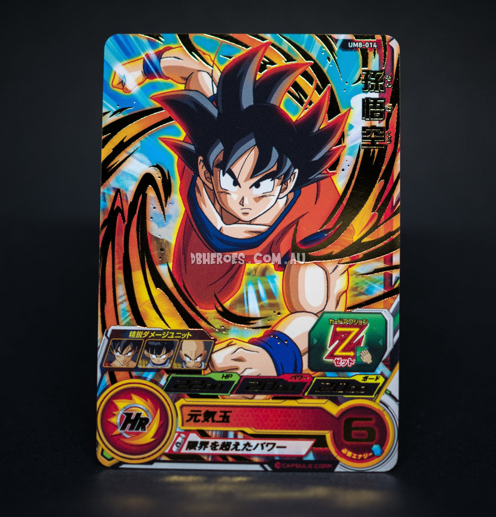 Goku UM8-014 R