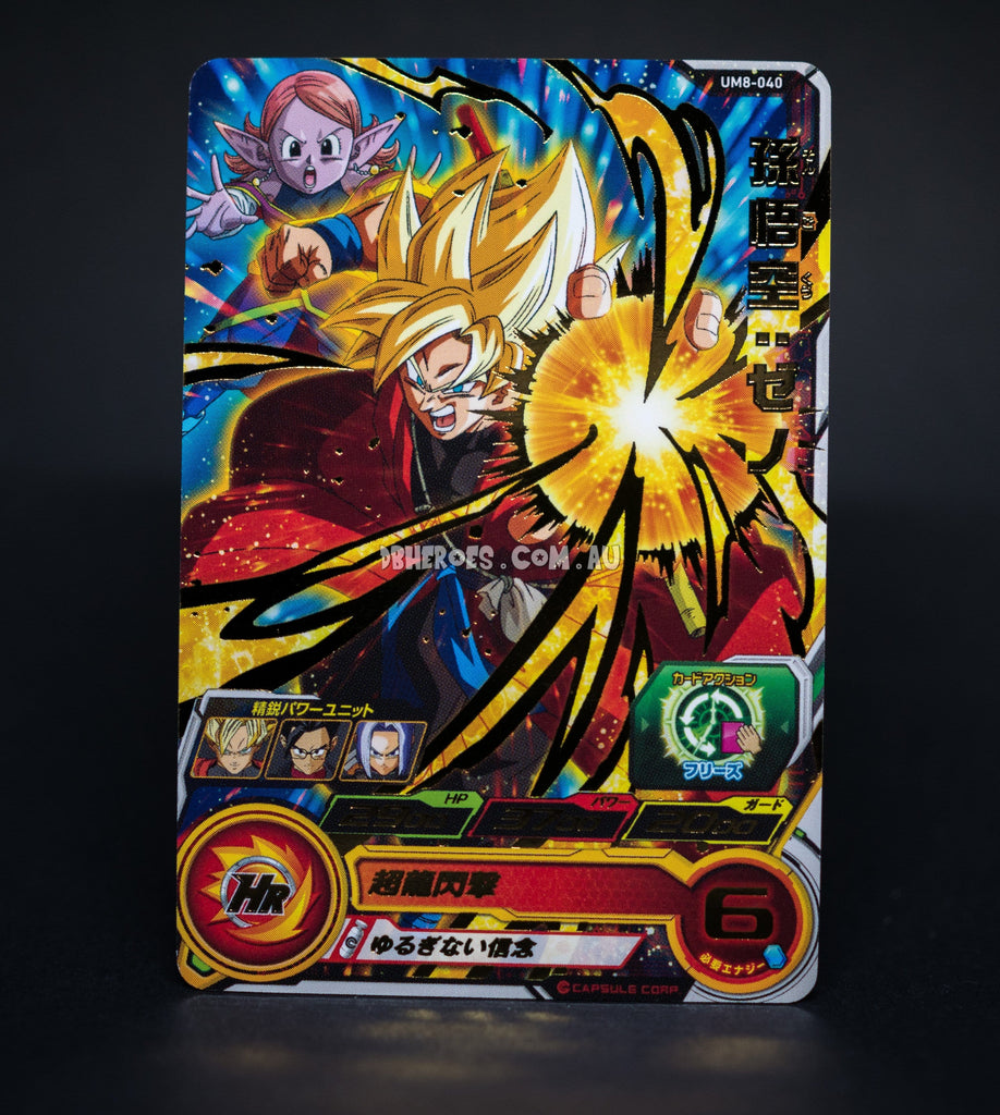 Super Saiyan Goku: Xeno UM8-040 R