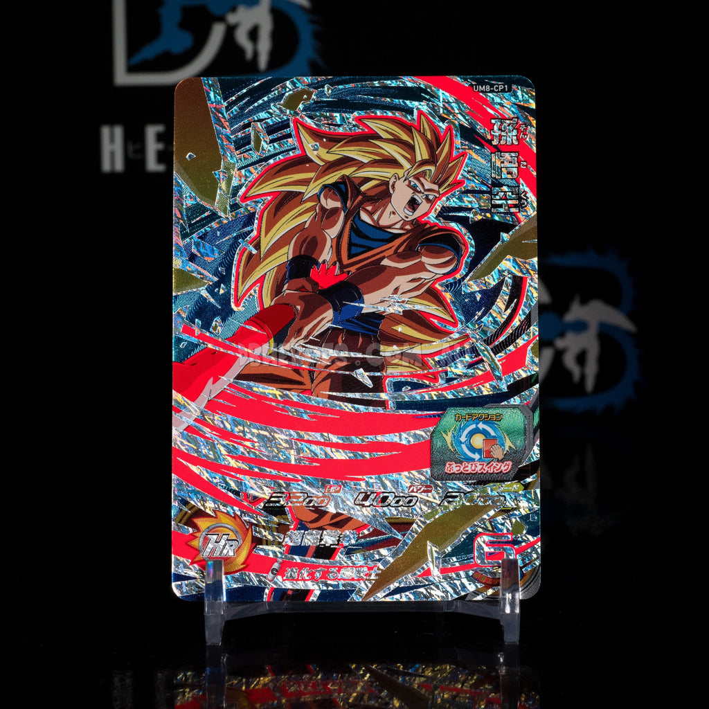 Super Saiyan 3 Goku UM8-CP1 CP