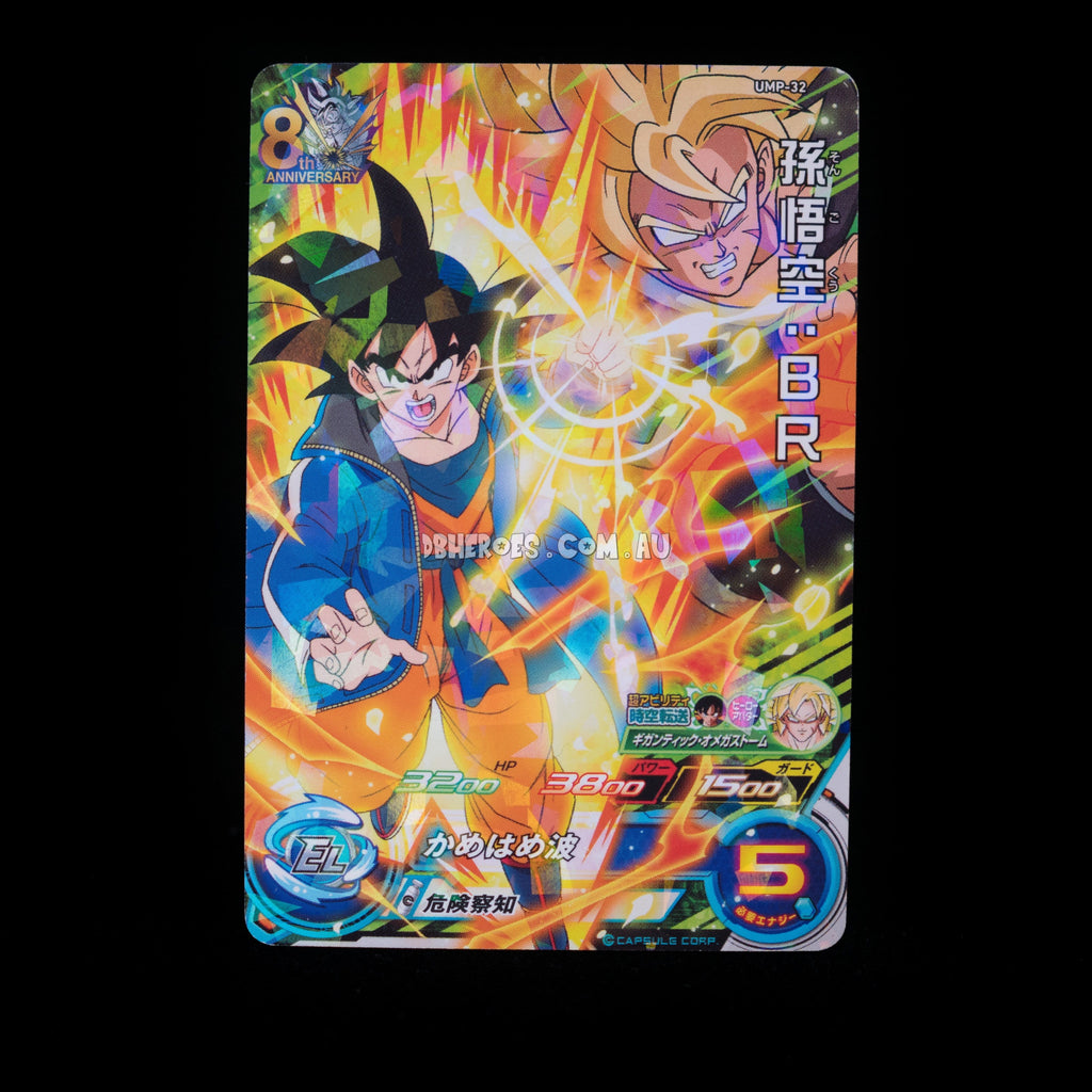 Goku UMP-32 P