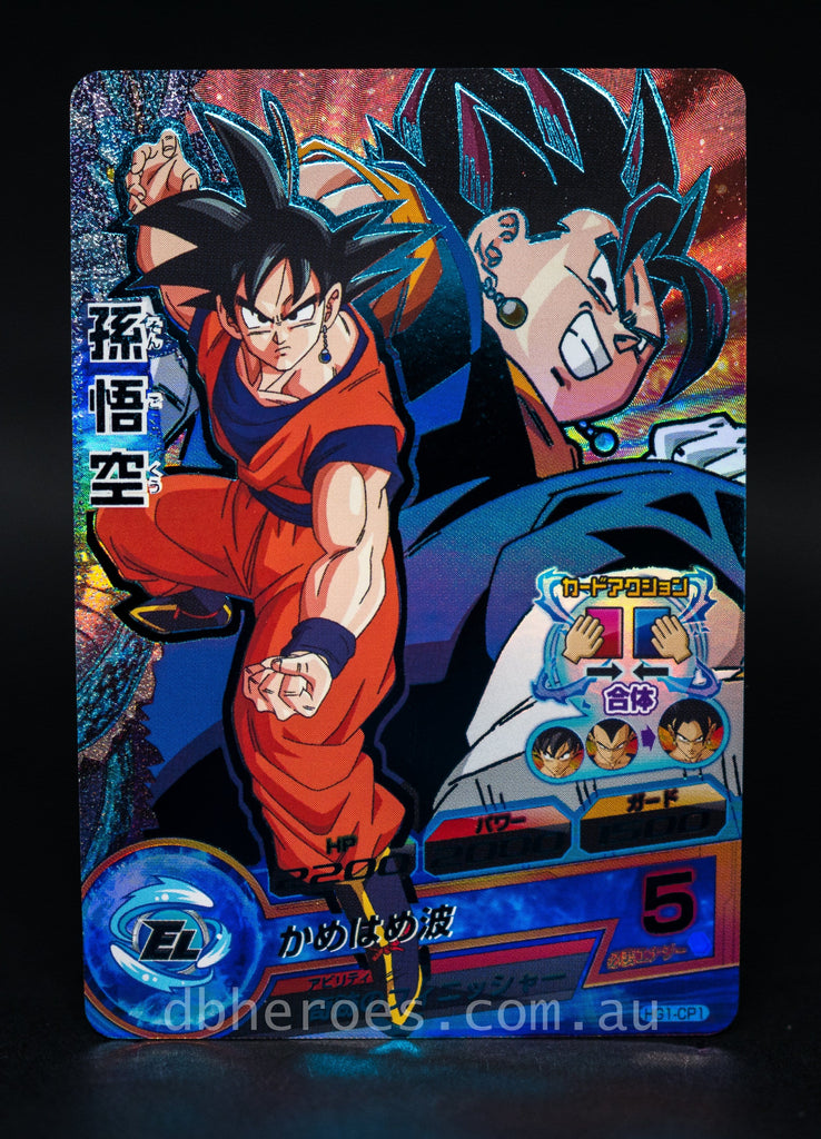 Goku HG1-CP1 CP