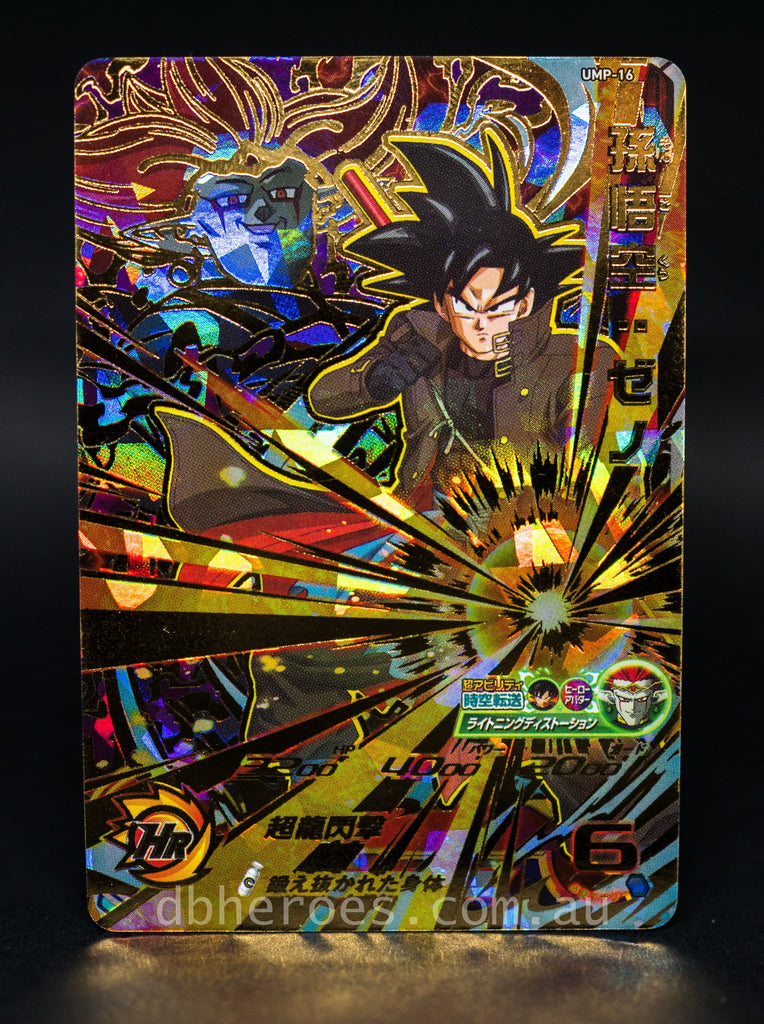 Goku: Xeno UMP-16 P