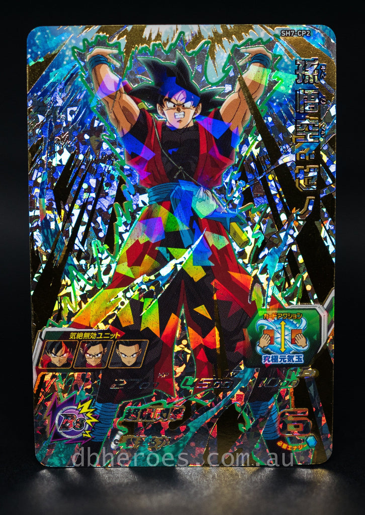 Goku: Xeno SH7-CP2 CP