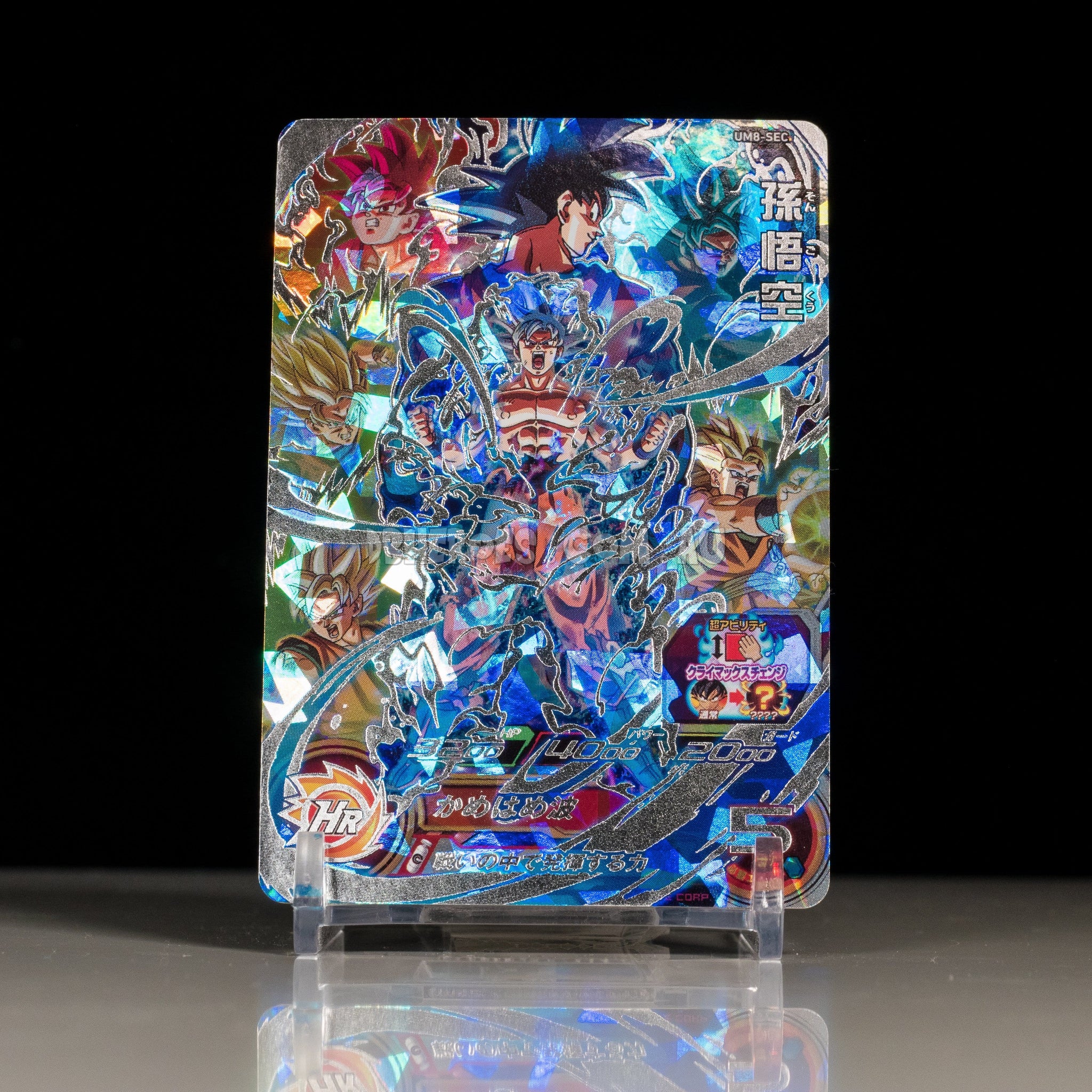 Super Dragon Ball Heroes UM8-SEC Son Goku Bandai Trading