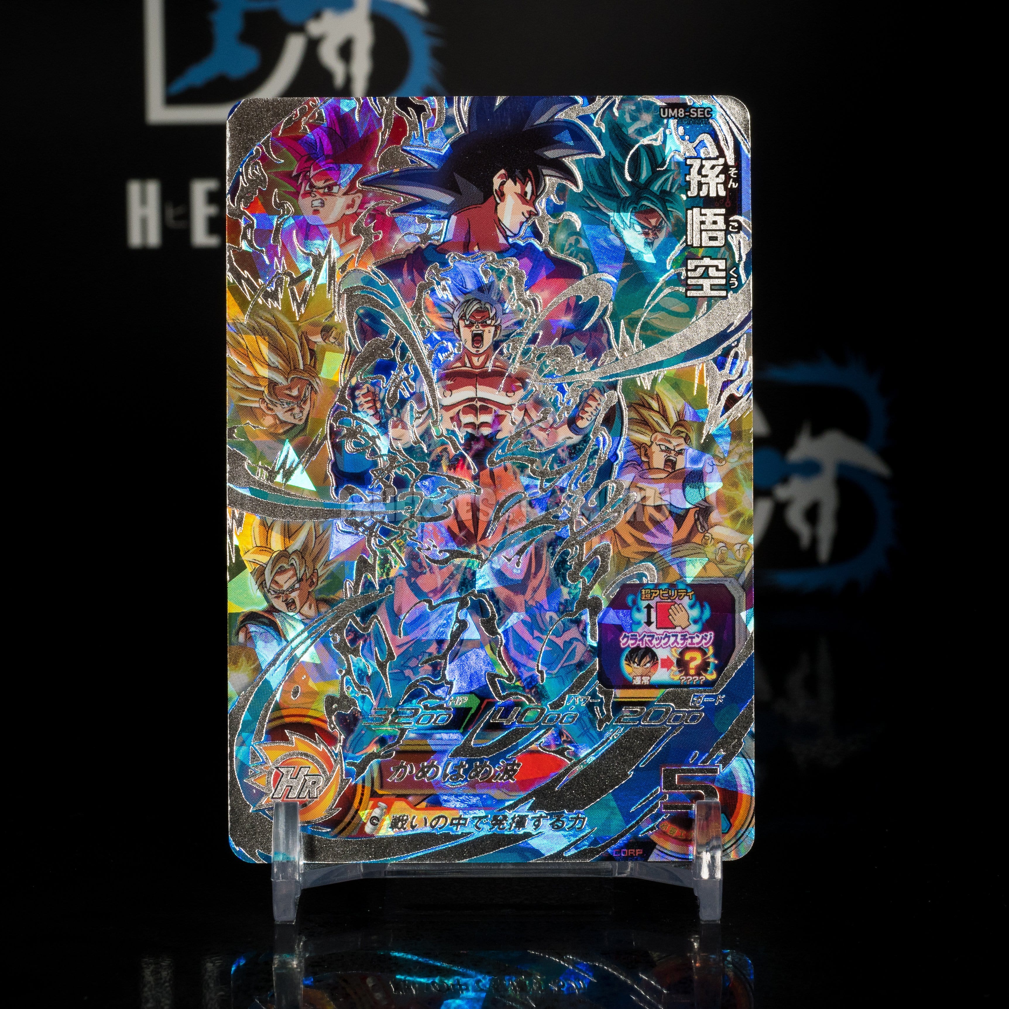 Ultra Instinct Goku GRAIL UM8-SEC Secret Rare DBHEROES_AU Ultra Instinct Goku GRAIL UM8-SEC Secret Rare DBHEROES_AU