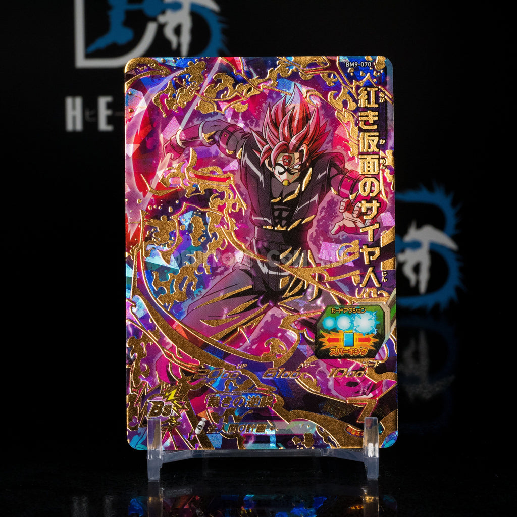 Super Saiyan 2 Rose Masked Goku Black BM9-070 UR