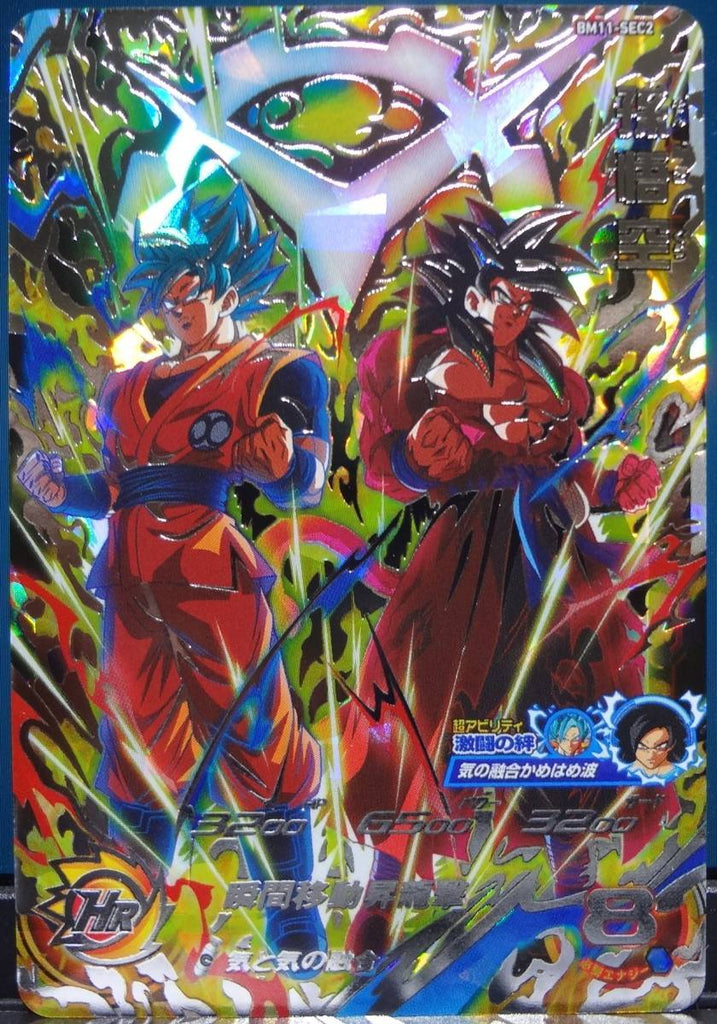 SSB & SS4 Son Goku: Xeno BM11-SEC2 Secret Rare
