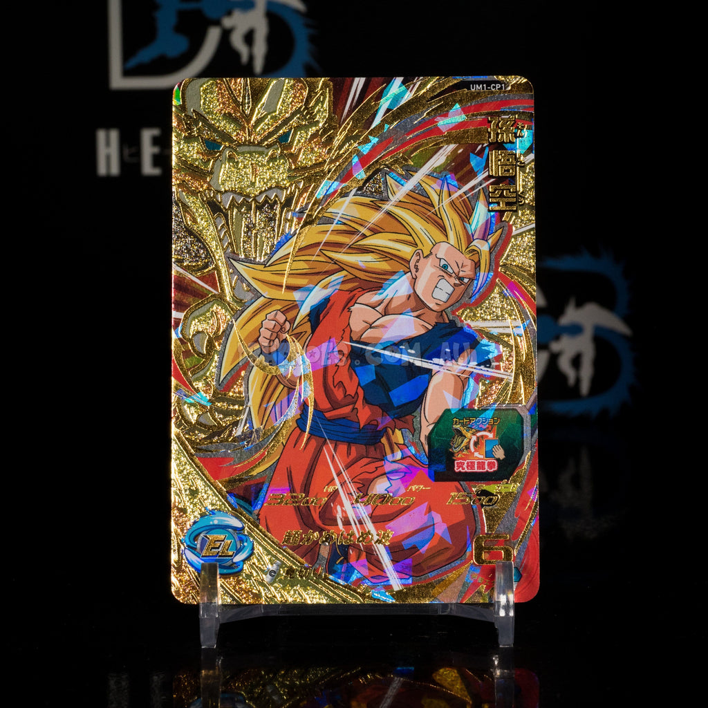 Super Saiyan 3 Goku UM1-CP1 CP