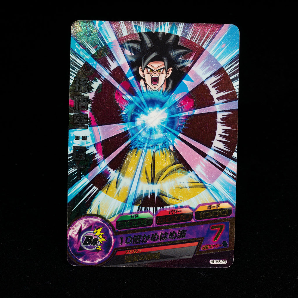 Super Saiyan 4 Goku HUM5-29 P
