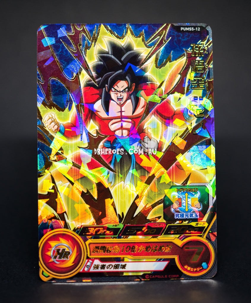 Super Saiyan 4 Goku PUMS5-12 P