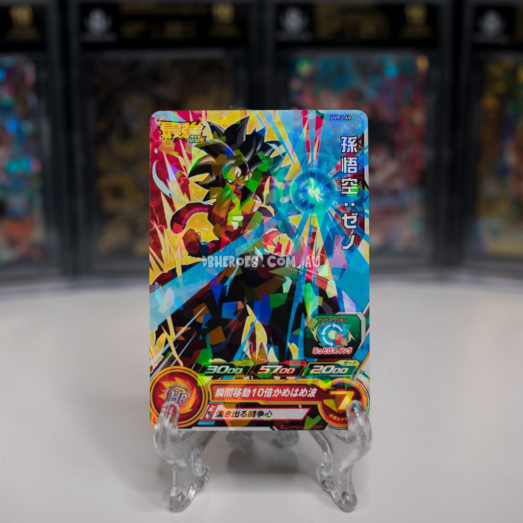 Super Saiyan 4 Goku: Xeno UVPJ-40 P