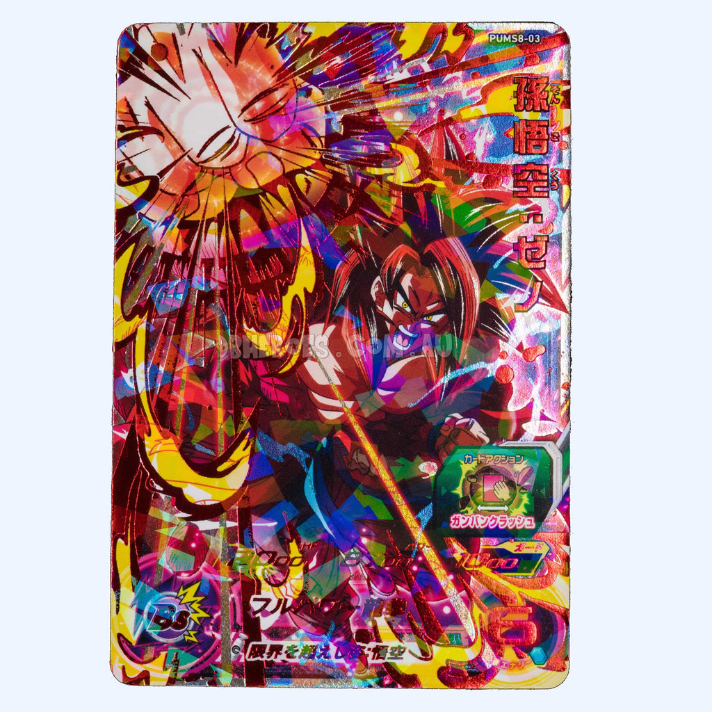 Super Saiyan 4 Limit Break Goku: Xeno PUMS8-03 Secret P