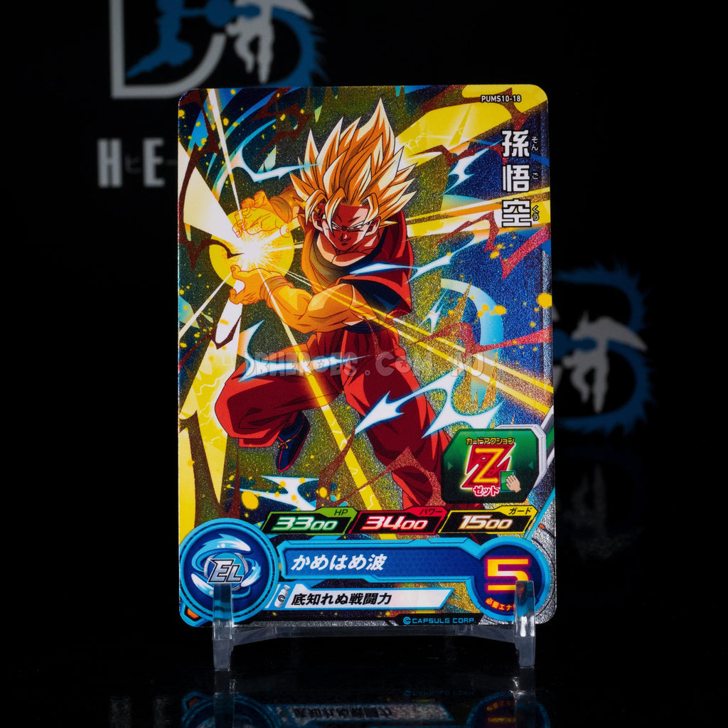 Super Saiyan Goku PUMS10-18 P