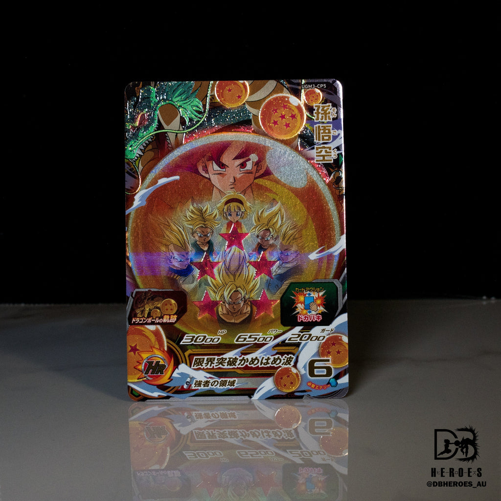 Super Saiyan Goku UGM3-CP5 CP