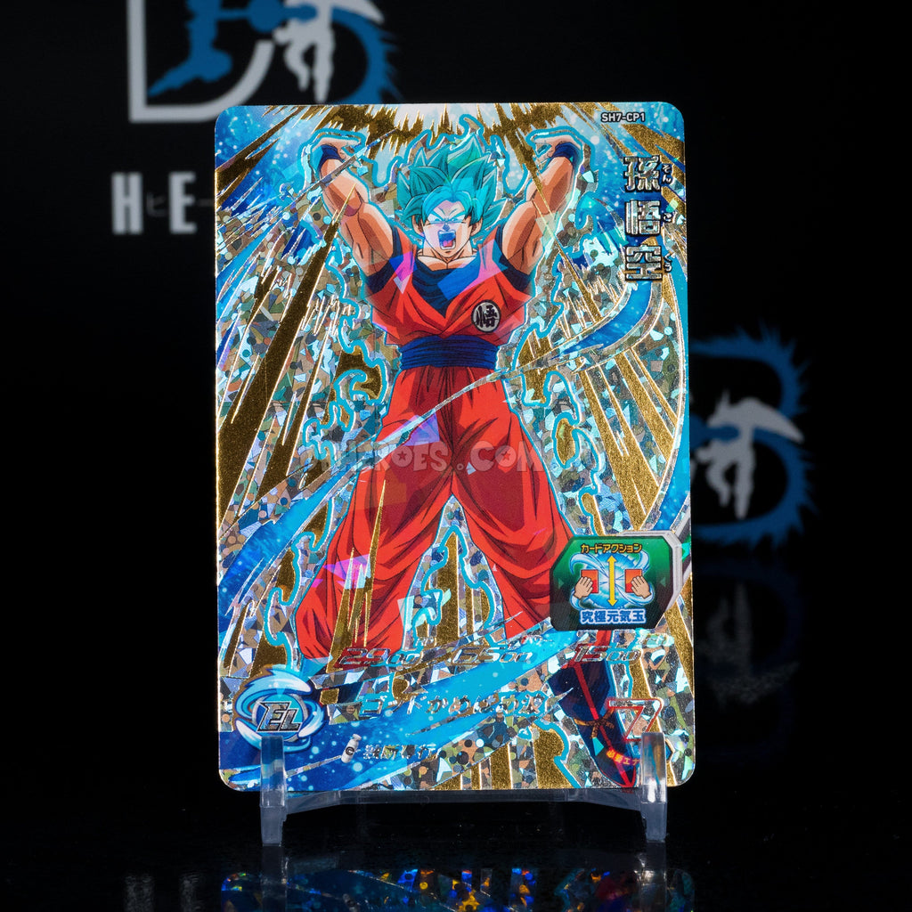 Super Saiyan Blue Goku SH7-CP1 CP