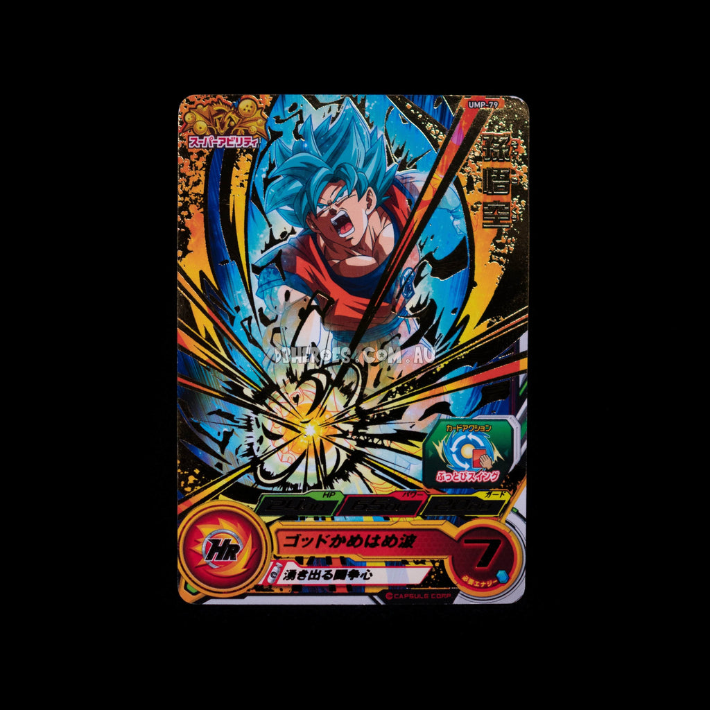 Super Saiyan Blue Goku UMP-29 P