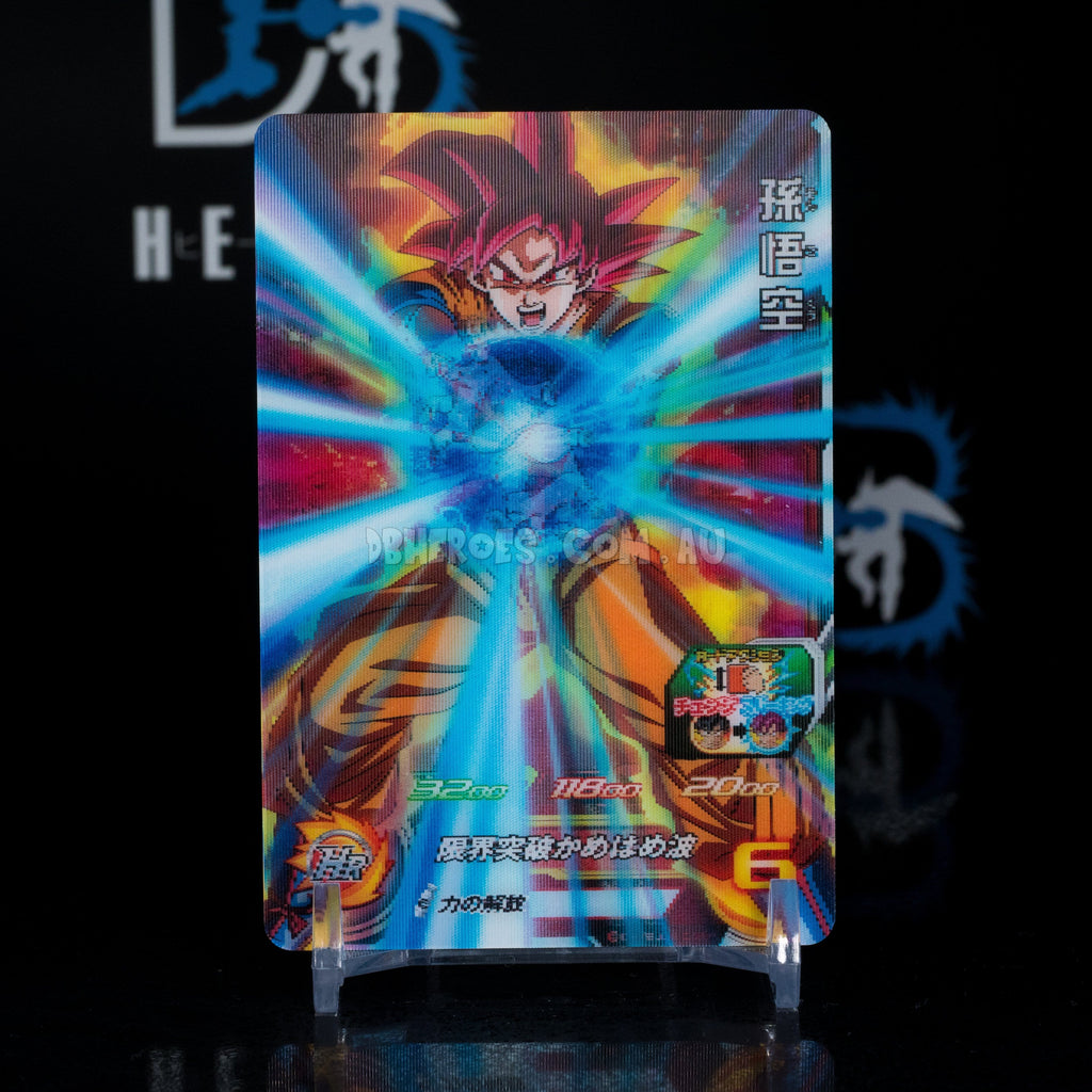 Super Saiyan God Goku 3D Lenticular SH2-CCP1 CP