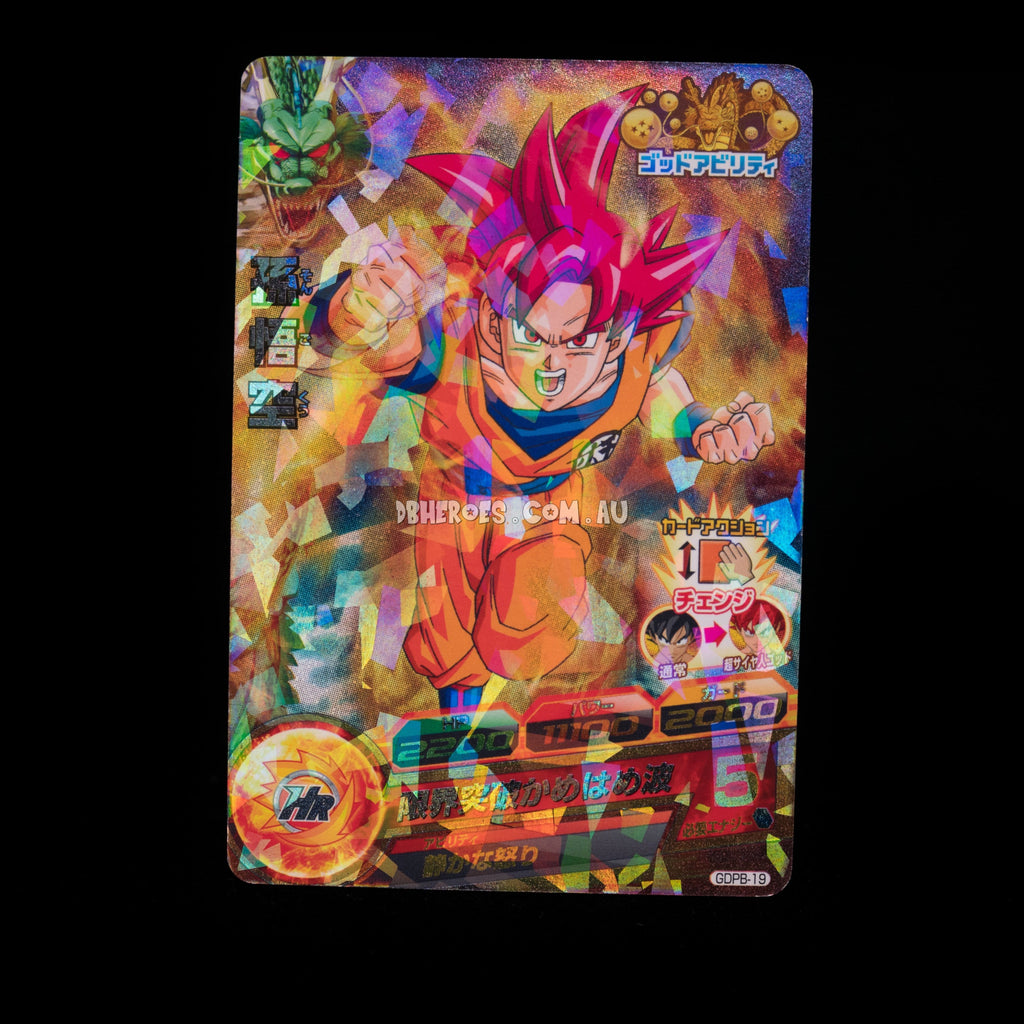 Super Saiyan God Goku GDPB-19 P