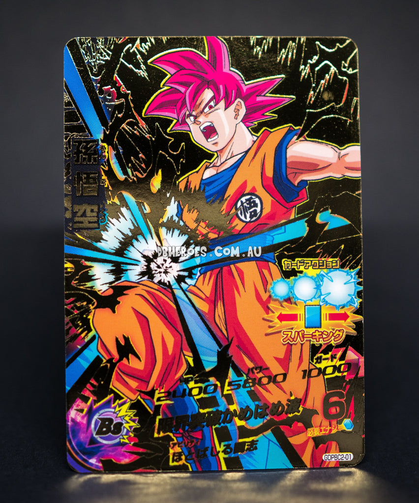 Super Saiyan God Goku GDPBC2-01 P