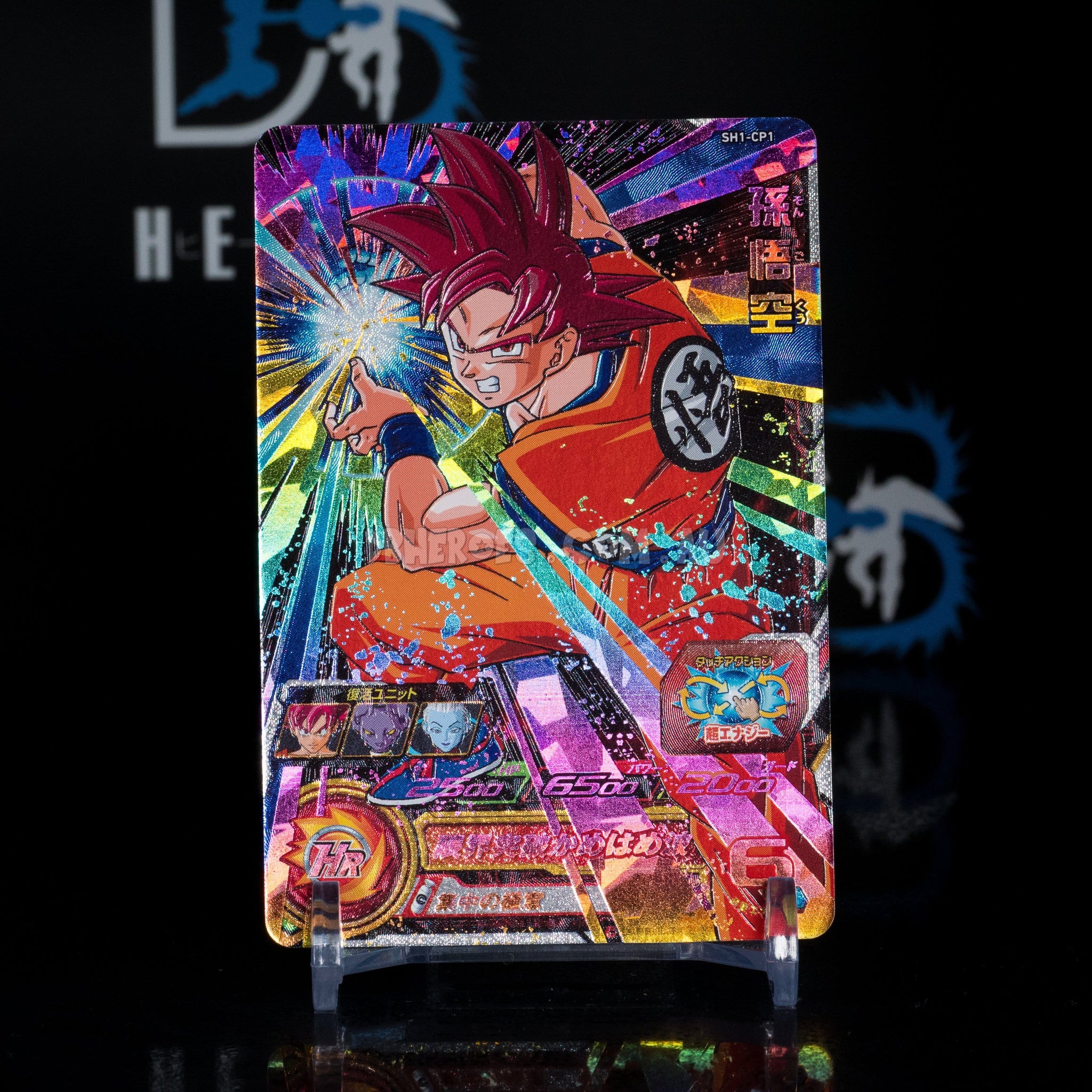 gokussg_sh1-cp1_605d7d40-106f-