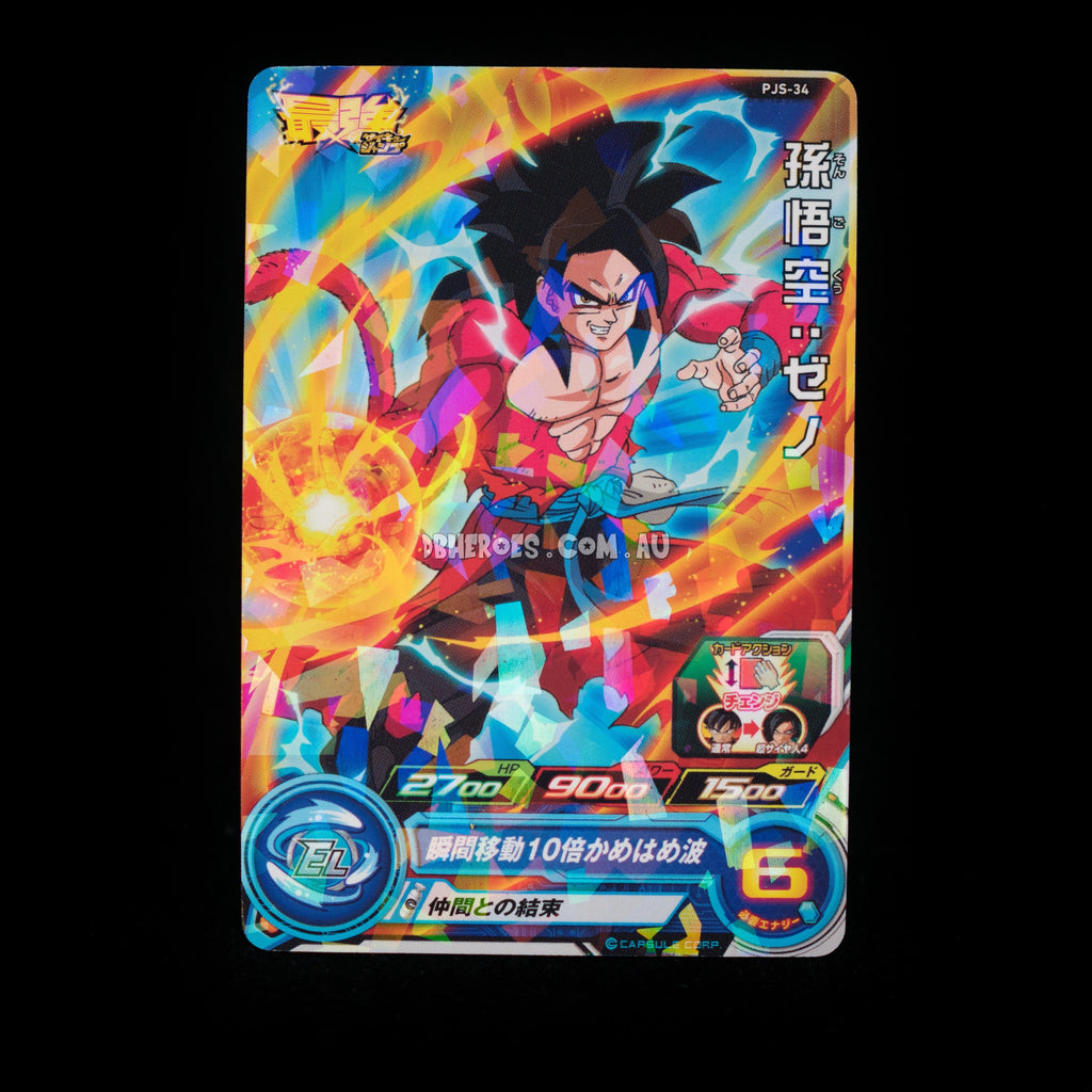 Super Saiyan 4 Goku: Xeno PJS-34 P