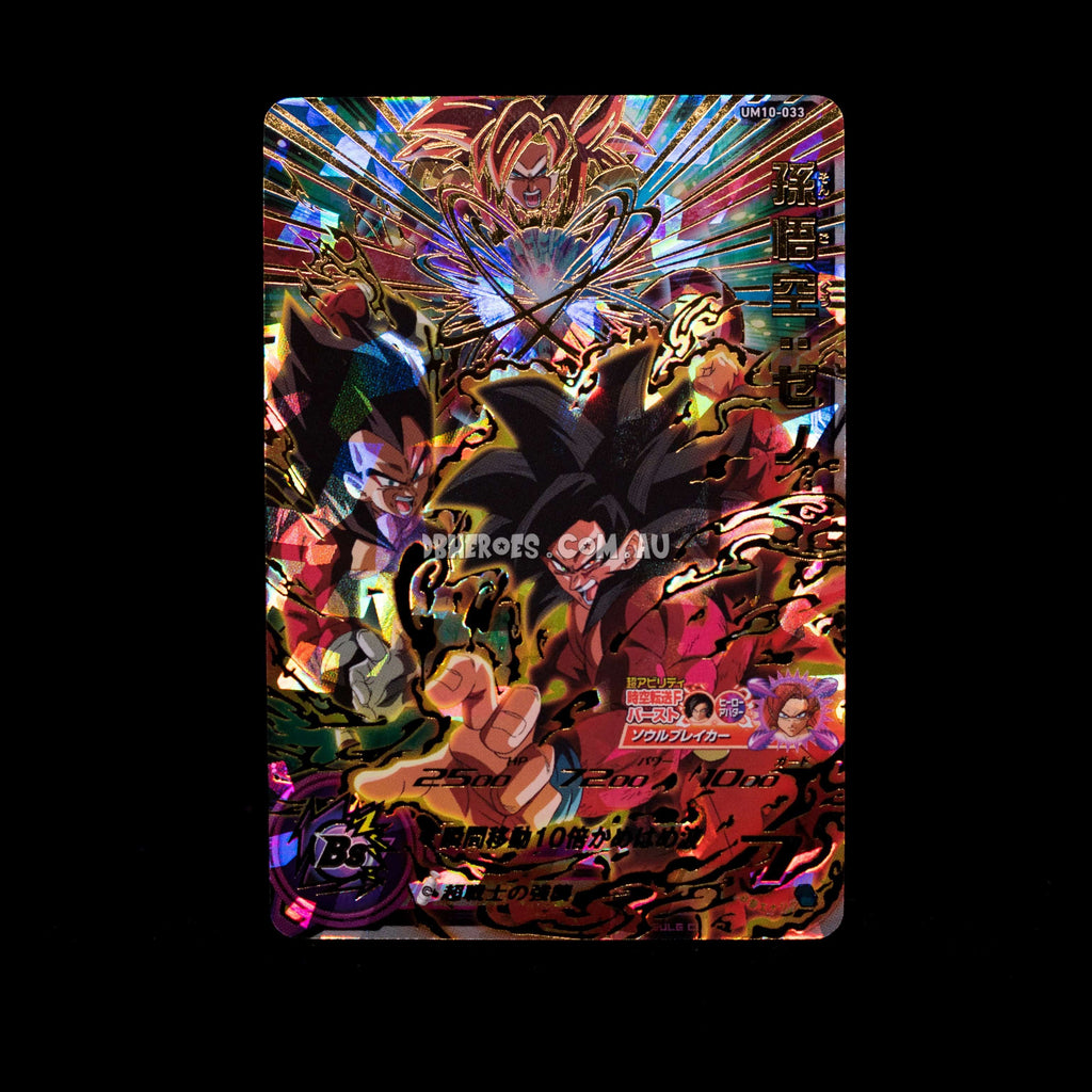 Super Saiyan 4 Goku: Xeno & Super Saiyan 4 Vegeta: Xeno UM10-033 UR