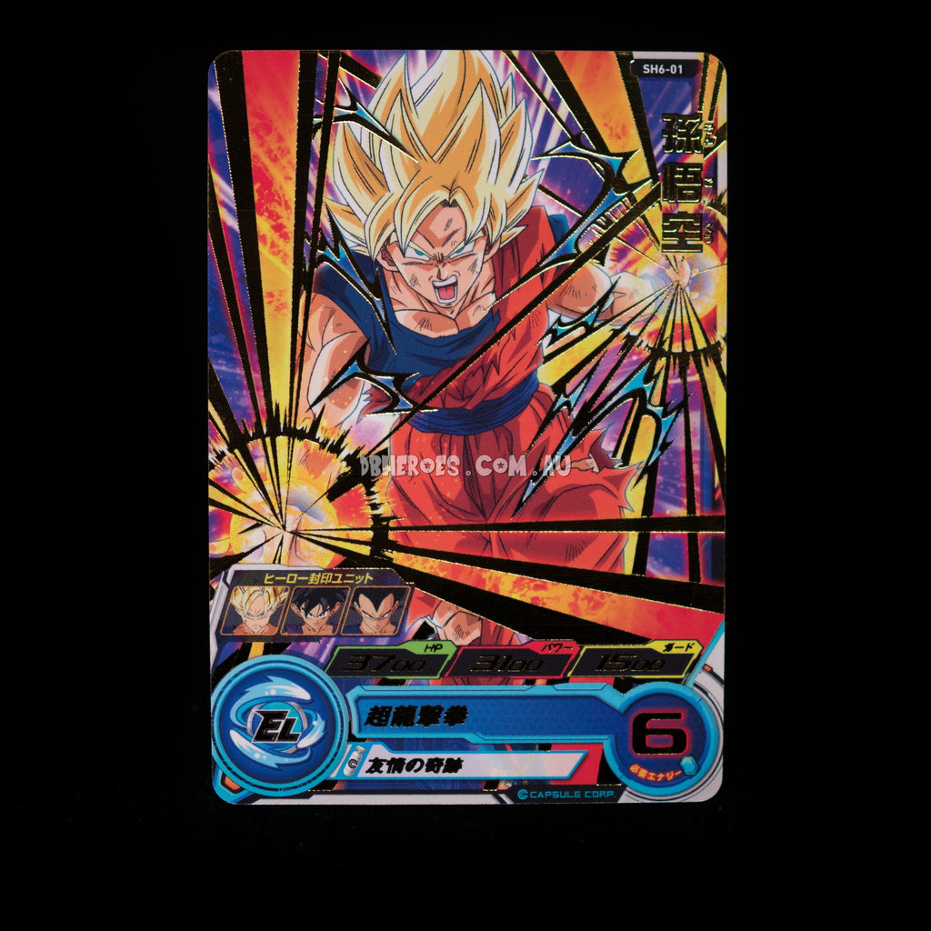 Super Saiyan Goku SH6-01 R