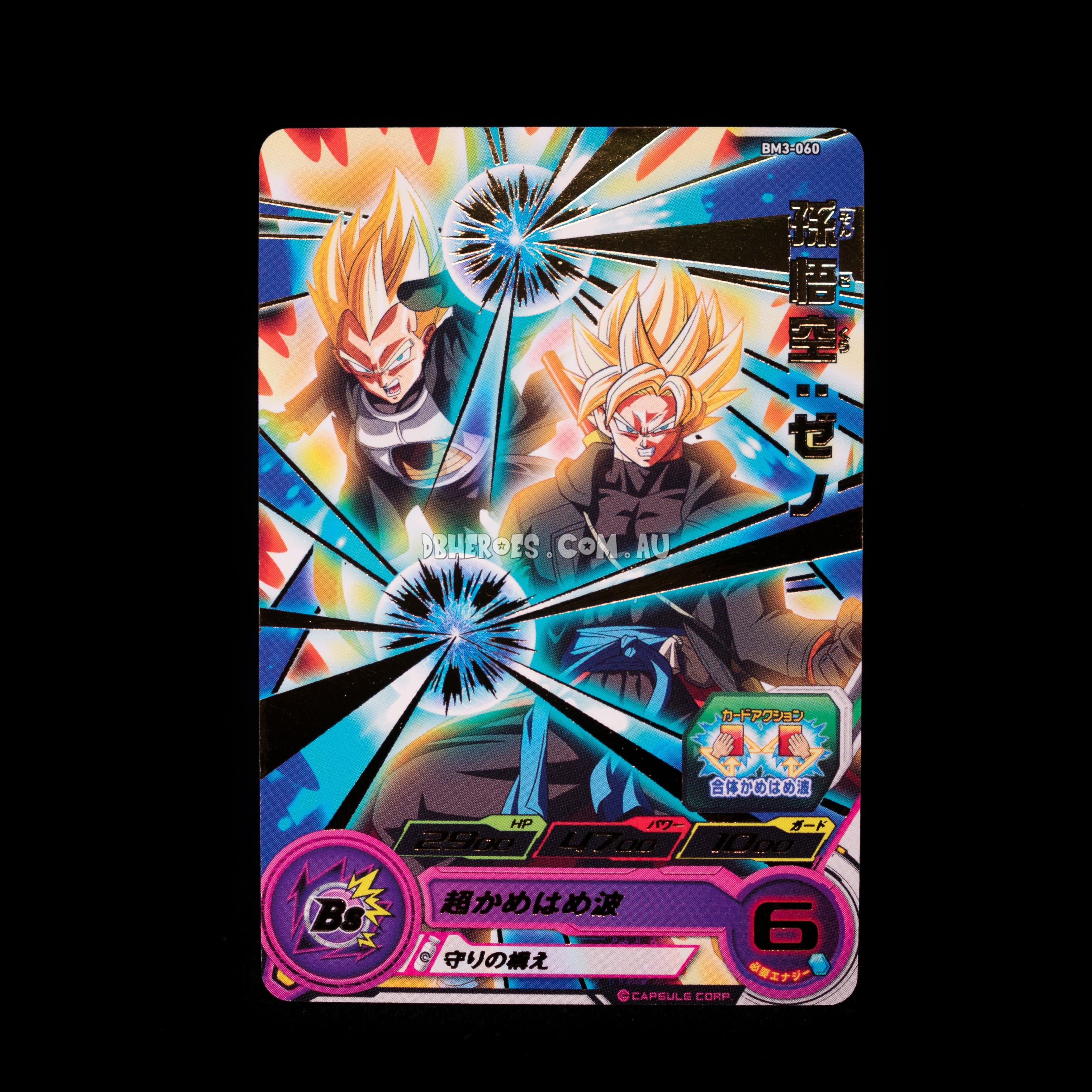 Super Saiyan Goku: Xeno Super Saiyan Vegeta: Xeno BM3-060 R
