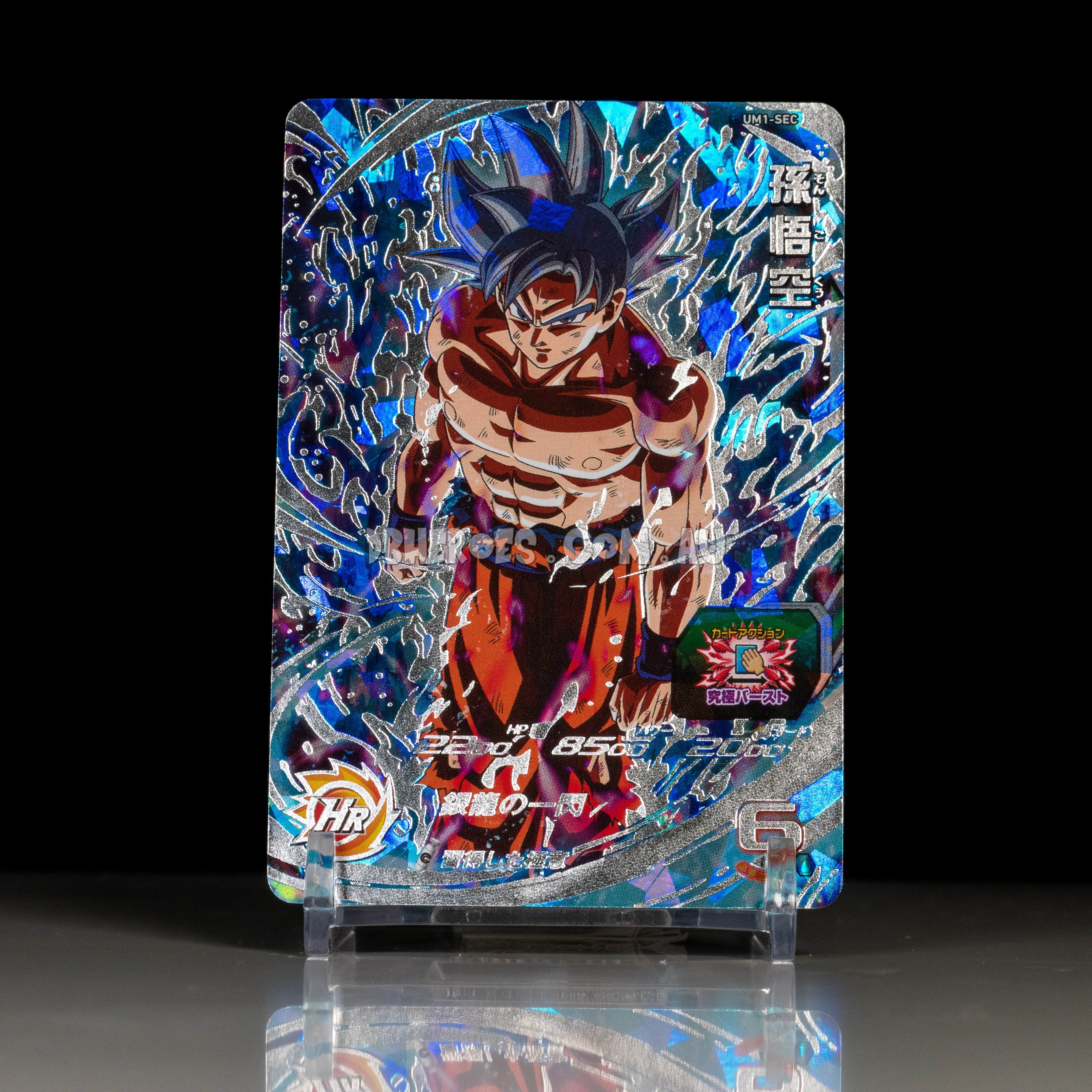 Ultra Instinct Goku UM1-SEC Secret Rare DBHEROES_AU Ultra Instinct Goku UM1-SEC Secret Rare DBHEROES_AU