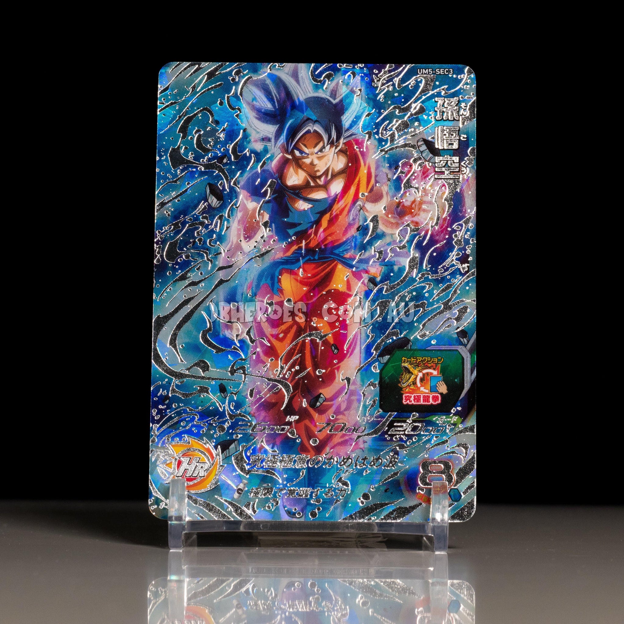 Ultra Instinct Goku UM5-SEC3 Secret Rare – DBHEROES_AU