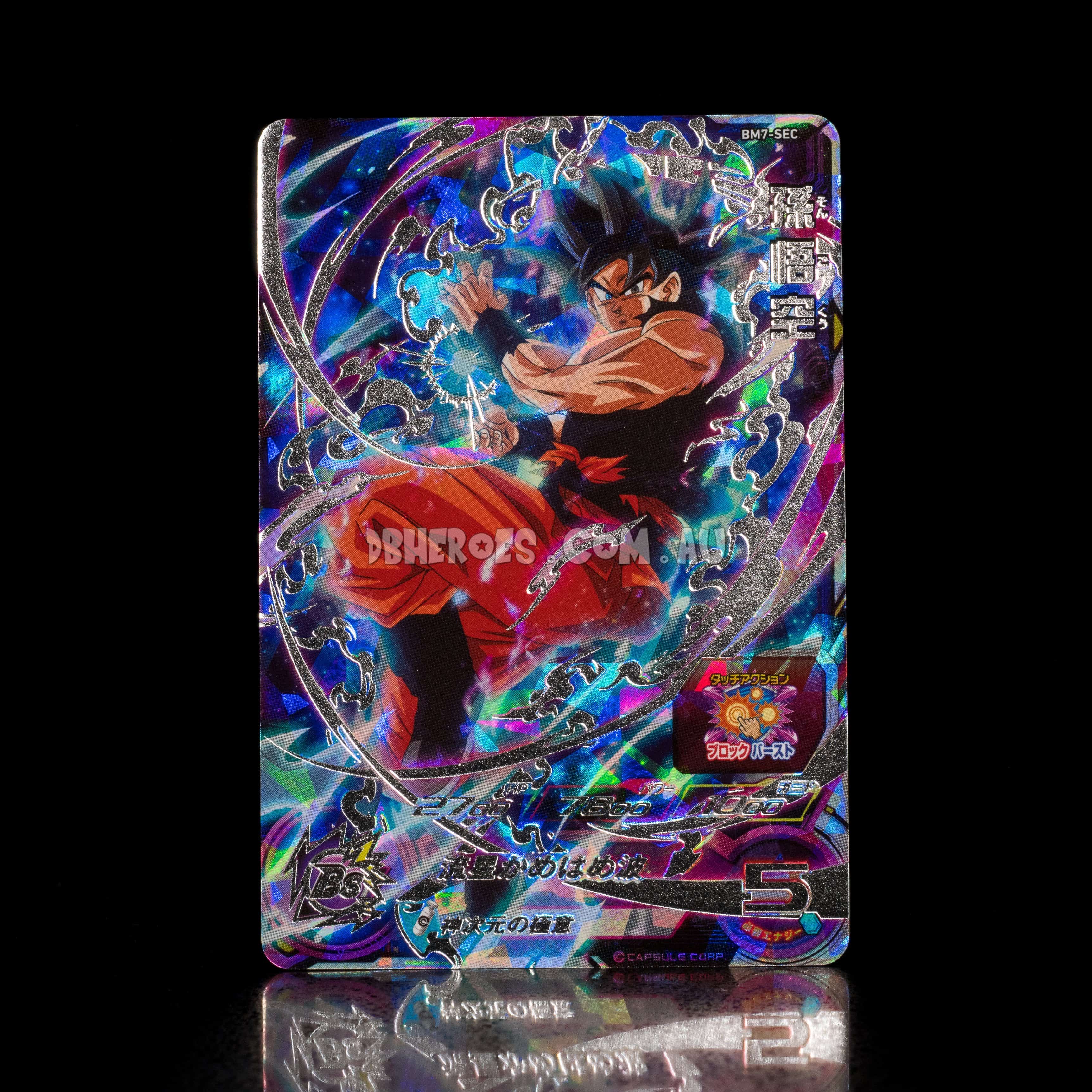 Ultra Instinct Omen Goku BM7-SEC Secret Rare – DBHEROES_AU