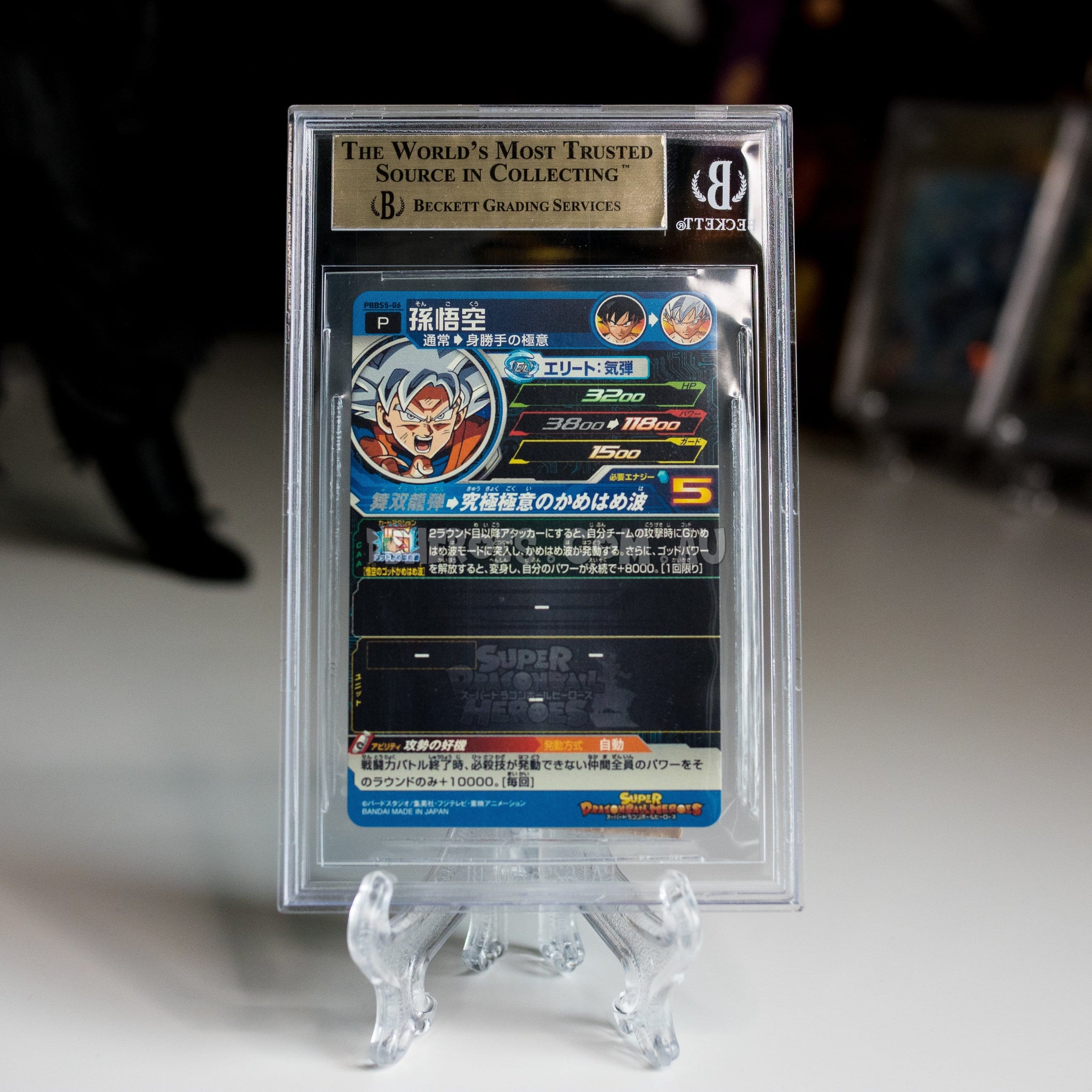 スーパードラゴンボールヒーローズ 孫悟空 PBBS5-06 Amazon.co.jp: スーパードラゴンボールヒーローズ/PBBS5-06 孫悟空