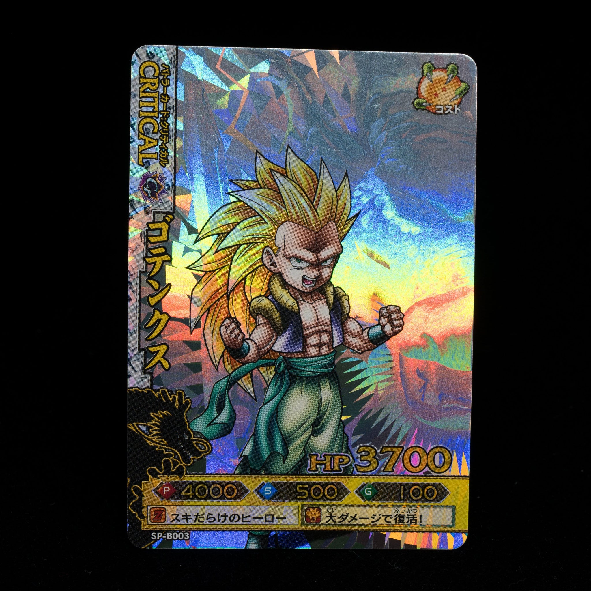 dragon ball super card game gotenks Super Saiyan 3 Kid Gotenks DRAGON BATTLERS Shenron Special Rare SP-B00 – DBHEROES_AU
