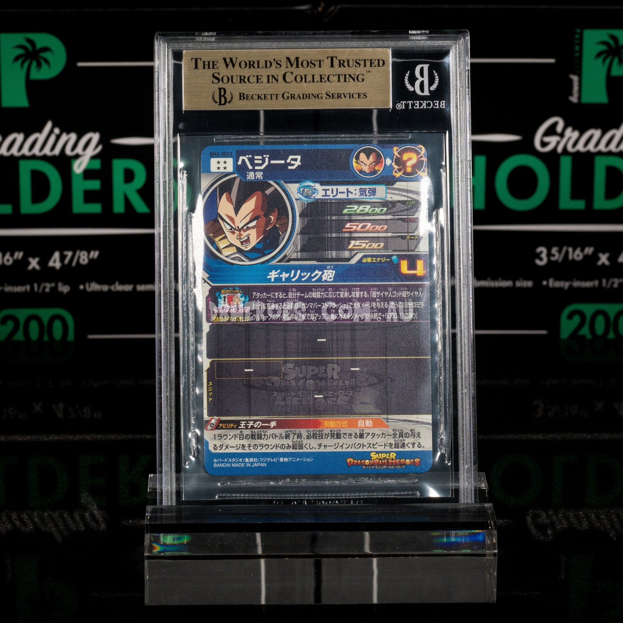【PSA10】BM2-SEC3 ベジータ UR s-l400.jpg