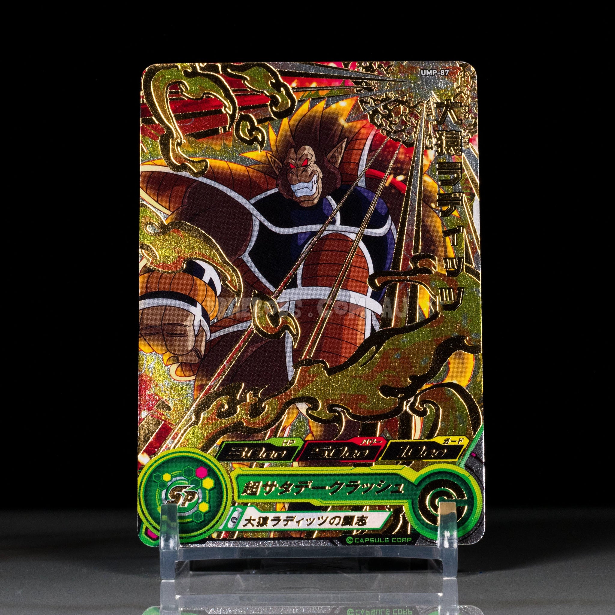 mabanua Don Already Special EP 激レア Great Ape TOURNAMENT PROMO Bundle (NM) – DBHEROES_AU
