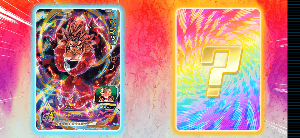 Dragon Ball Heroes PUMS9 Big Bang Mission Vol.3 Promotional Booster Bo DBHEROES_AU Dragon Ball Heroes PUMS9 Big Bang Mission Vol.3 Promotional Booster Bo DBHEROES_AU